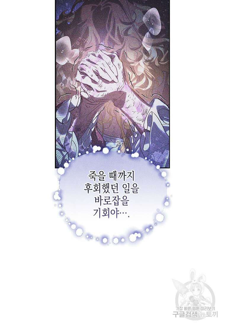 이제 그만 새가족을 찾으려합니다 7화 77