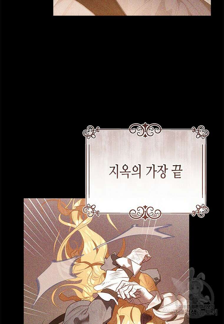 이제 그만 새가족을 찾으려합니다 7화 87