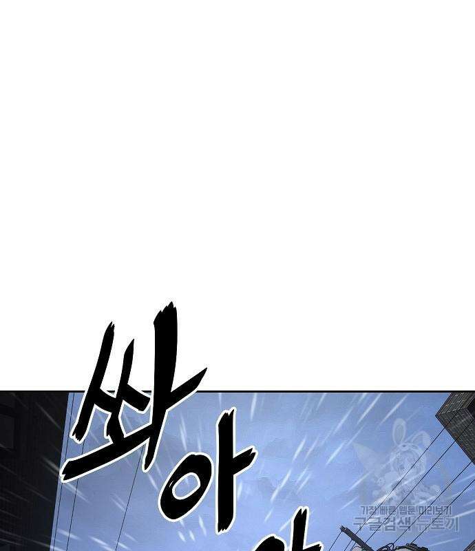 무직백수 계백순 17화 2