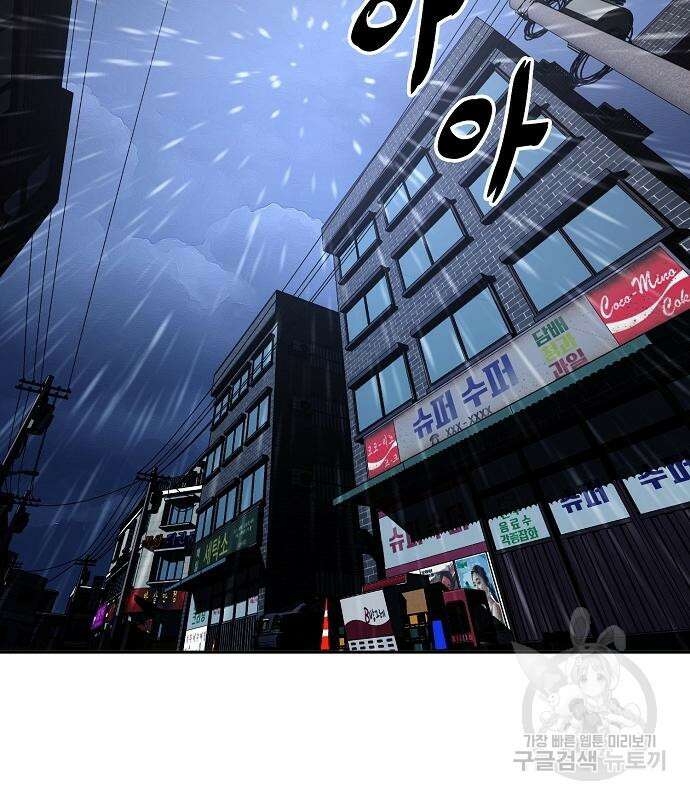 무직백수 계백순 17화 3