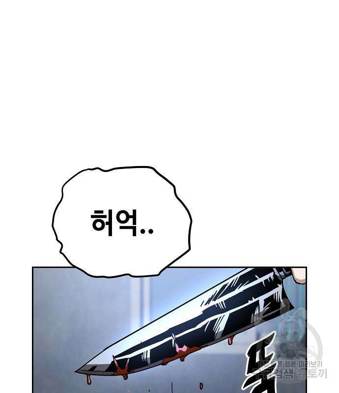 무직백수 계백순 17화 4