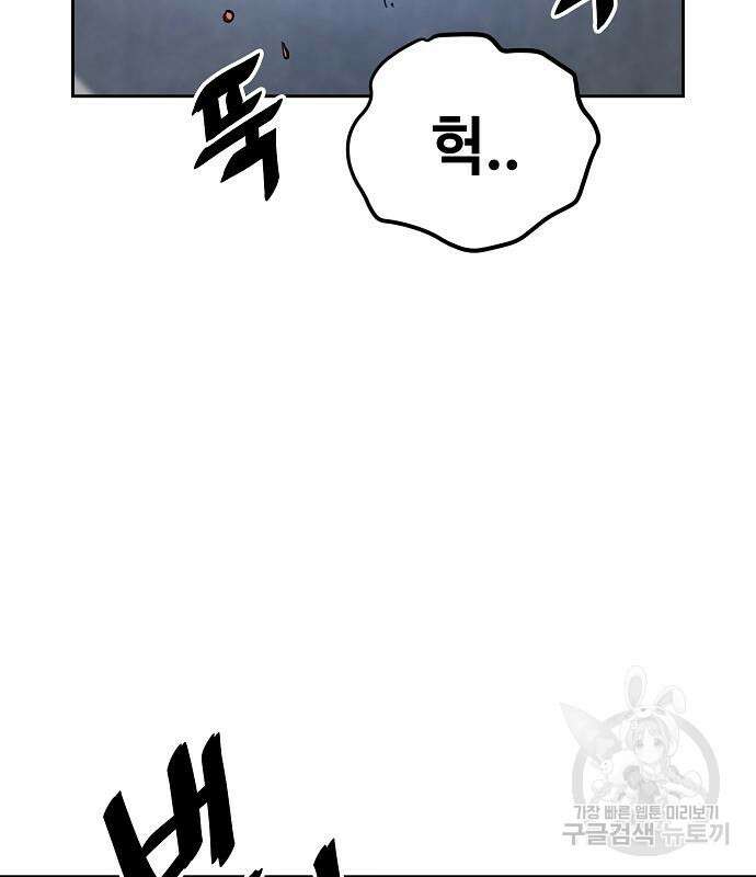 무직백수 계백순 17화 5