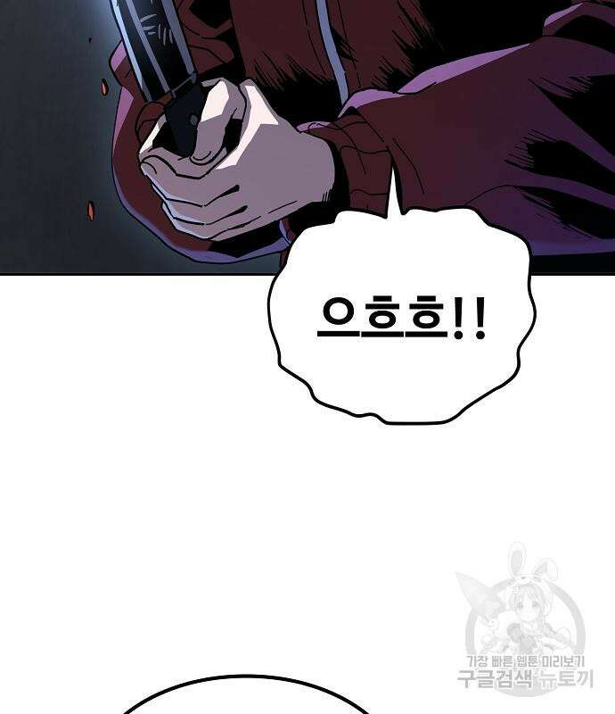 무직백수 계백순 17화 7