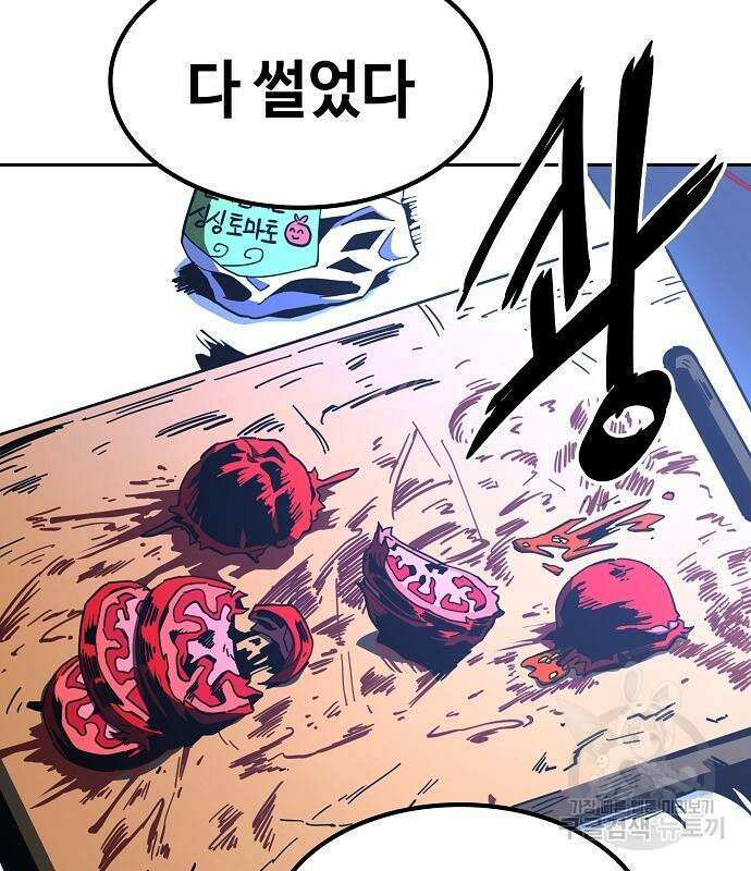 무직백수 계백순 17화 8