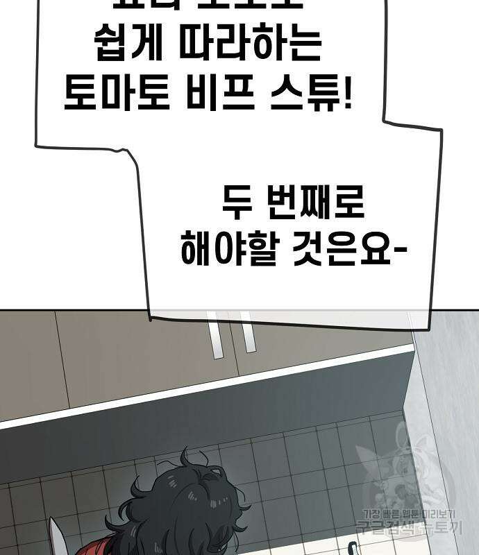 무직백수 계백순 17화 11