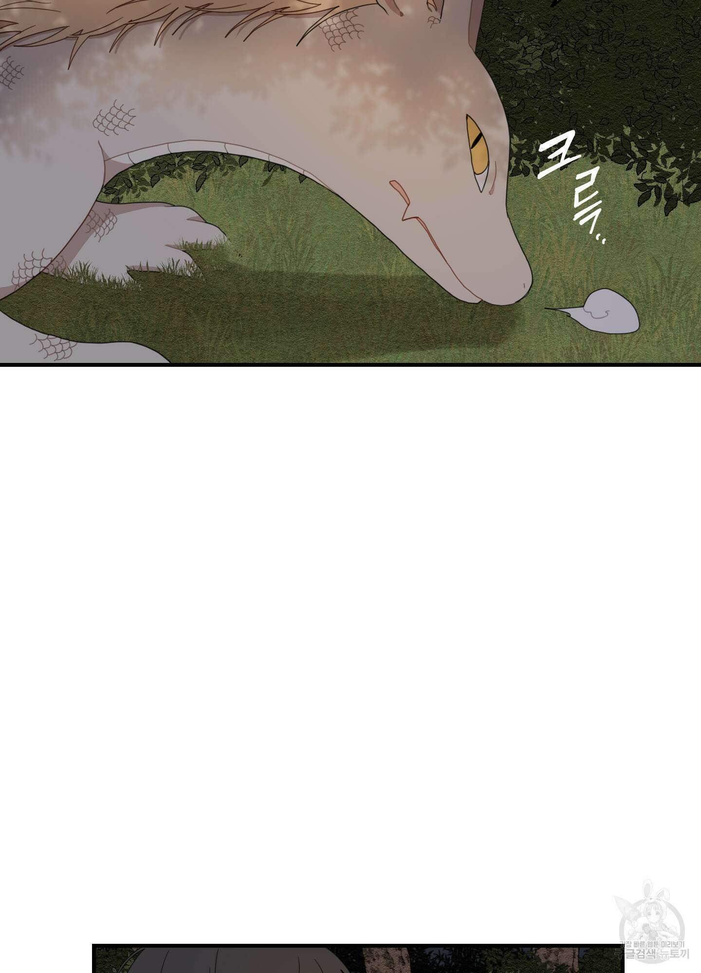 개나리가 떨어진 길 9화 8