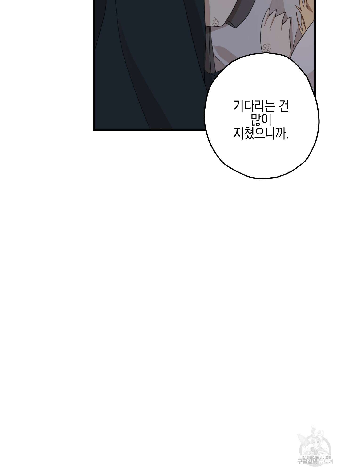 개나리가 떨어진 길 9화 19
