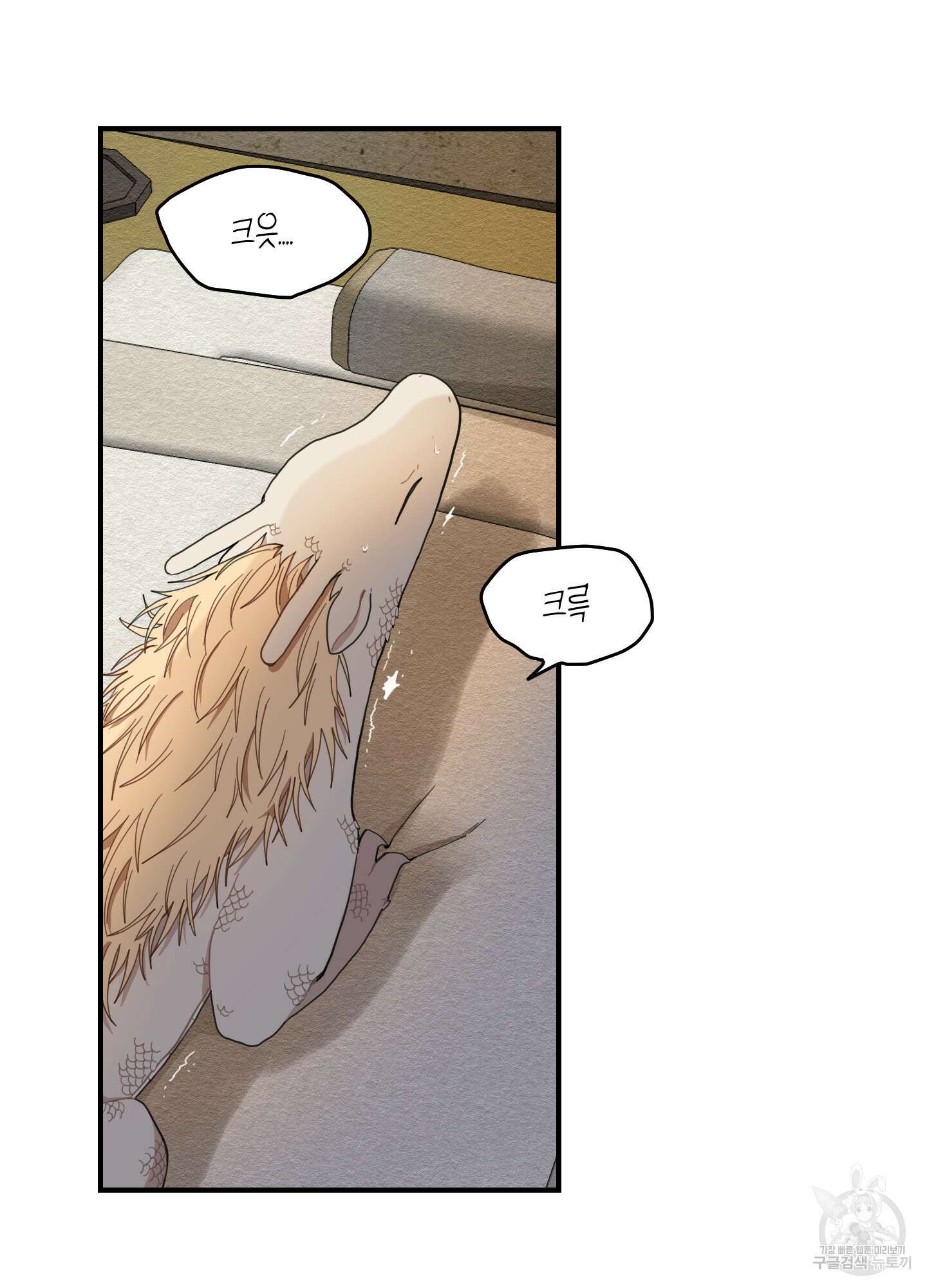 개나리가 떨어진 길 9화 23