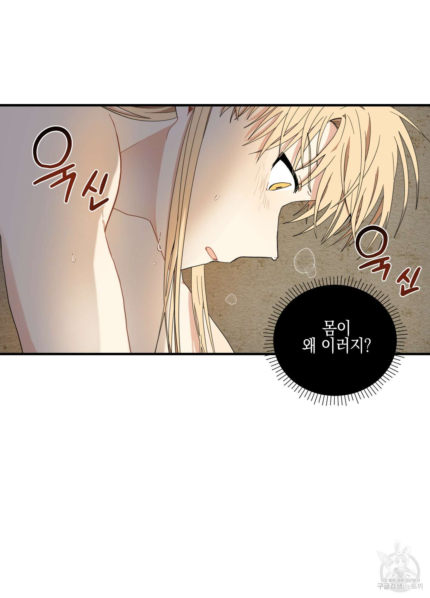 개나리가 떨어진 길 9화 25