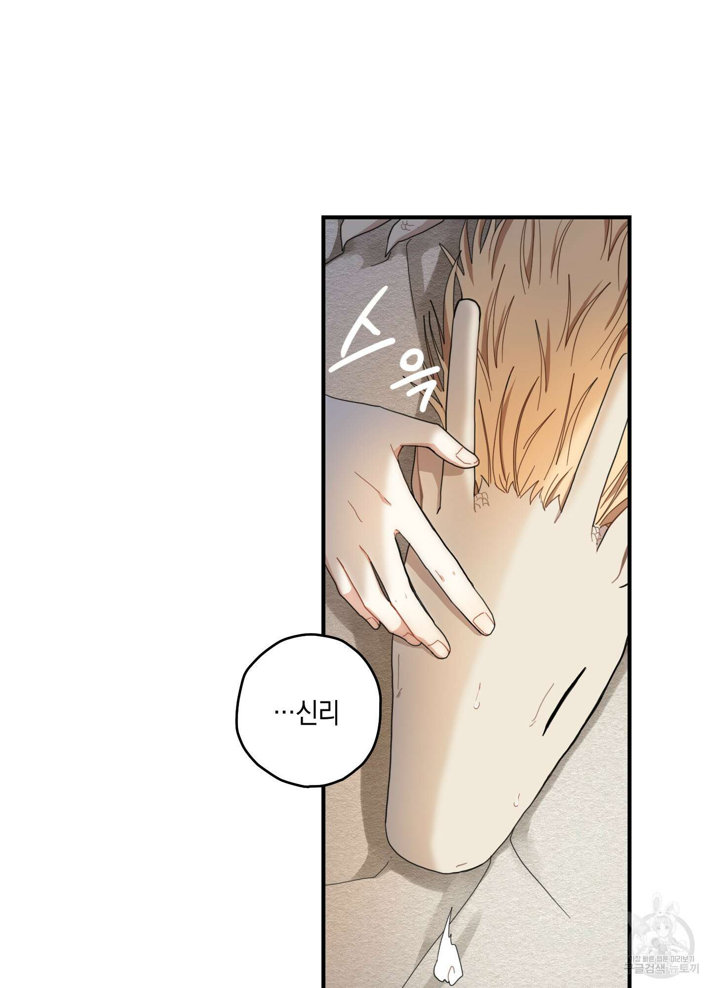 개나리가 떨어진 길 9화 27