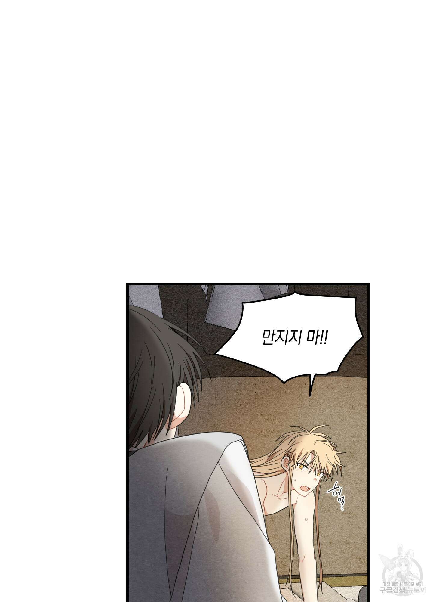 개나리가 떨어진 길 9화 29