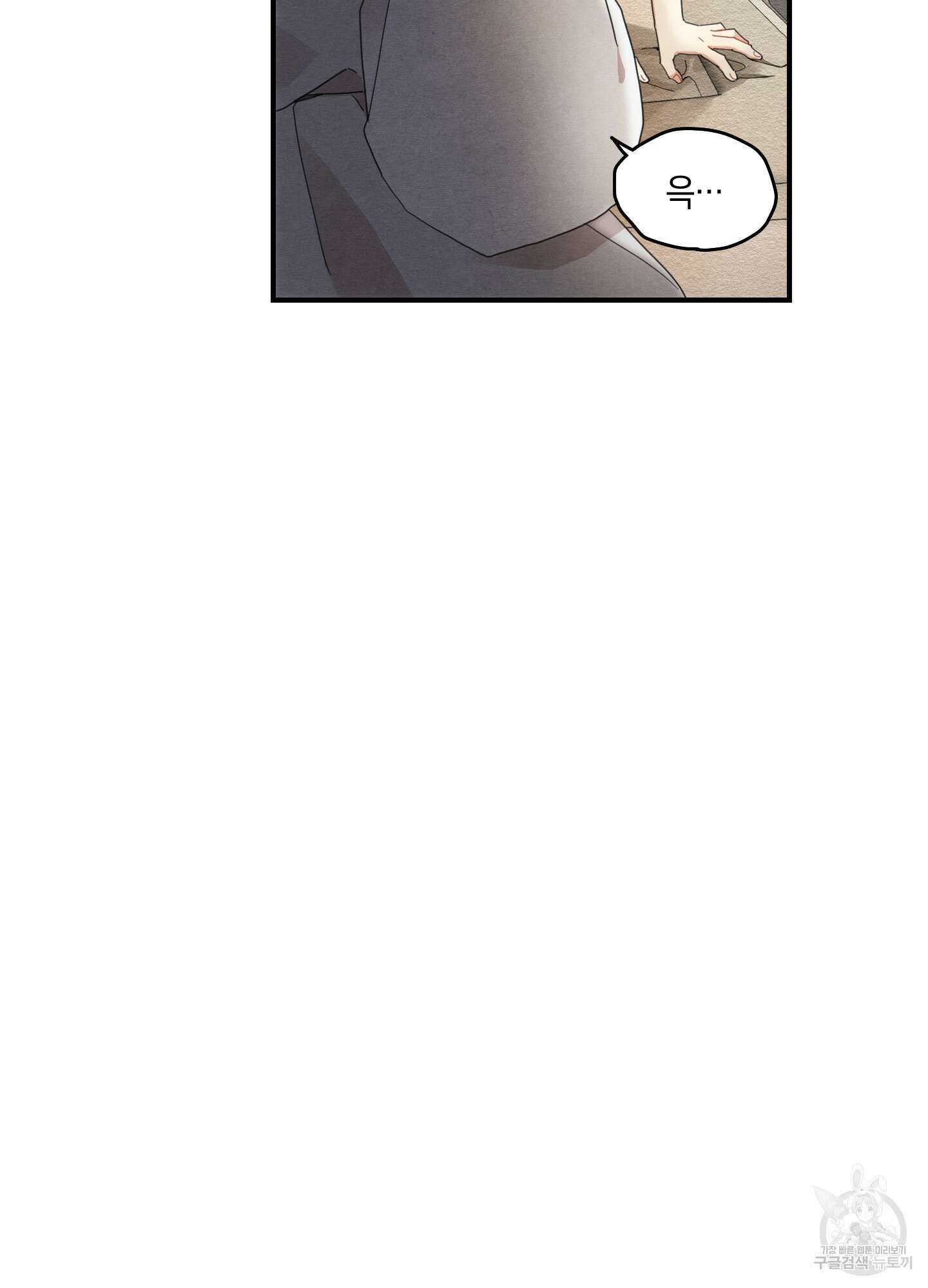 개나리가 떨어진 길 9화 30