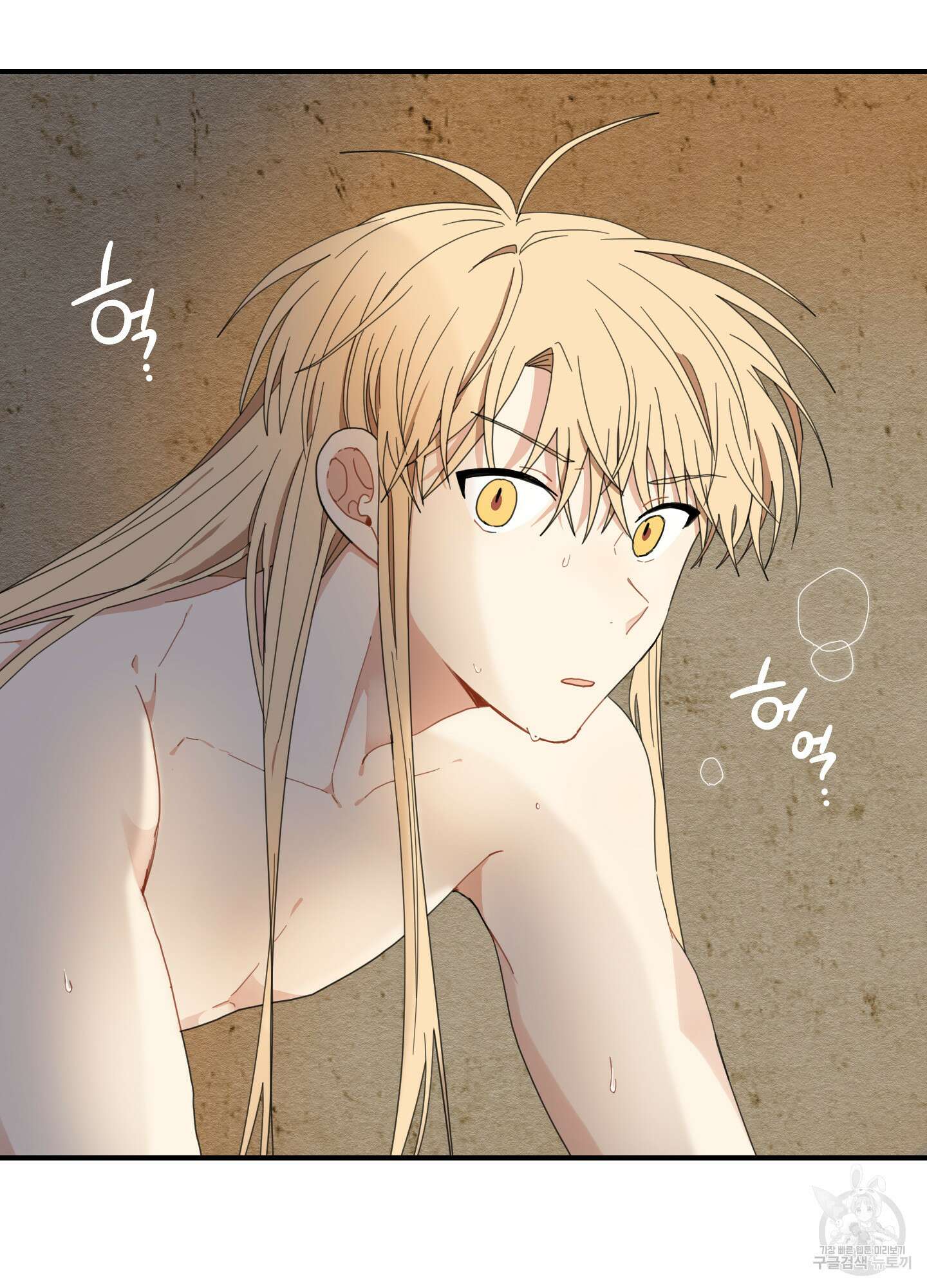 개나리가 떨어진 길 9화 31