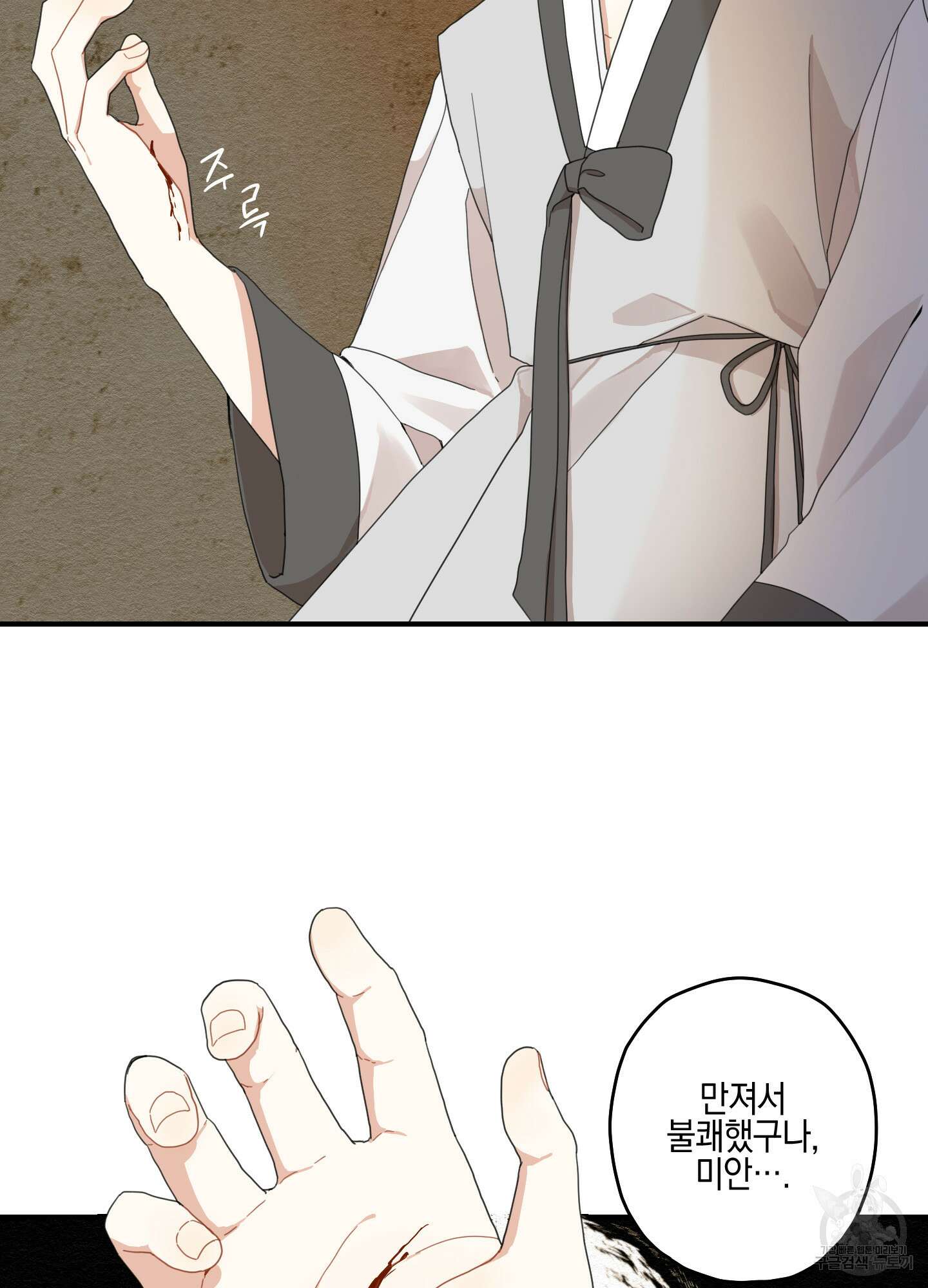 개나리가 떨어진 길 9화 33