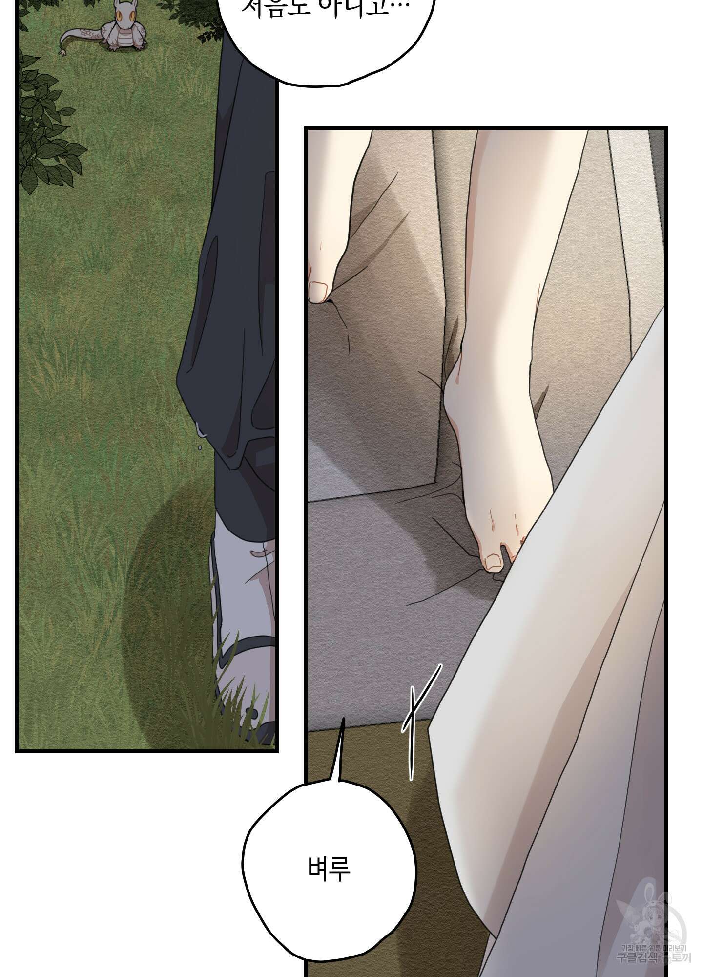개나리가 떨어진 길 9화 37