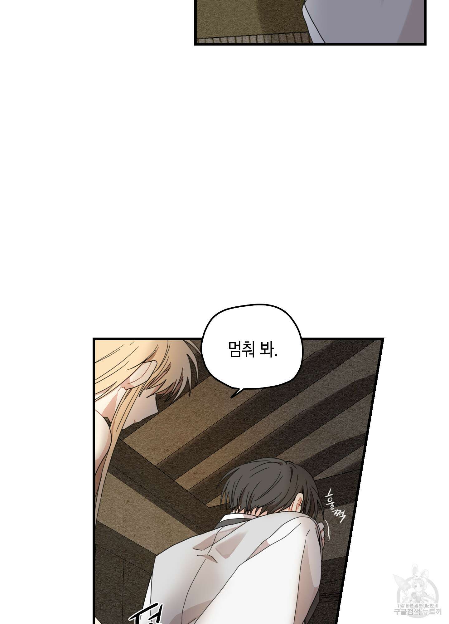 개나리가 떨어진 길 9화 38