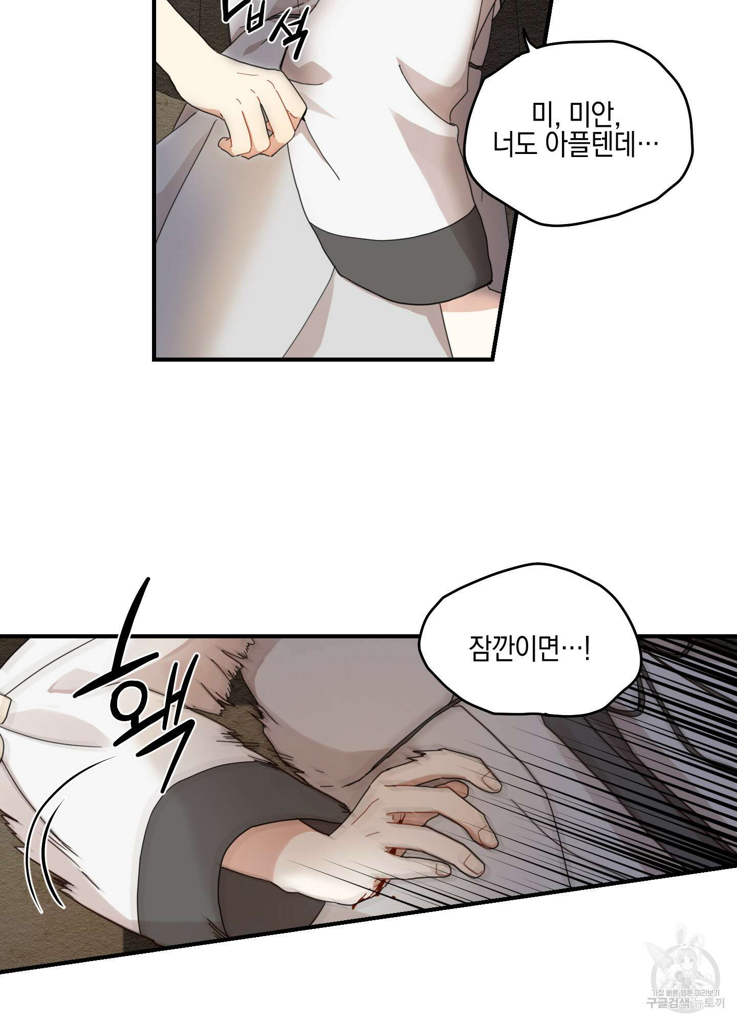 개나리가 떨어진 길 9화 39