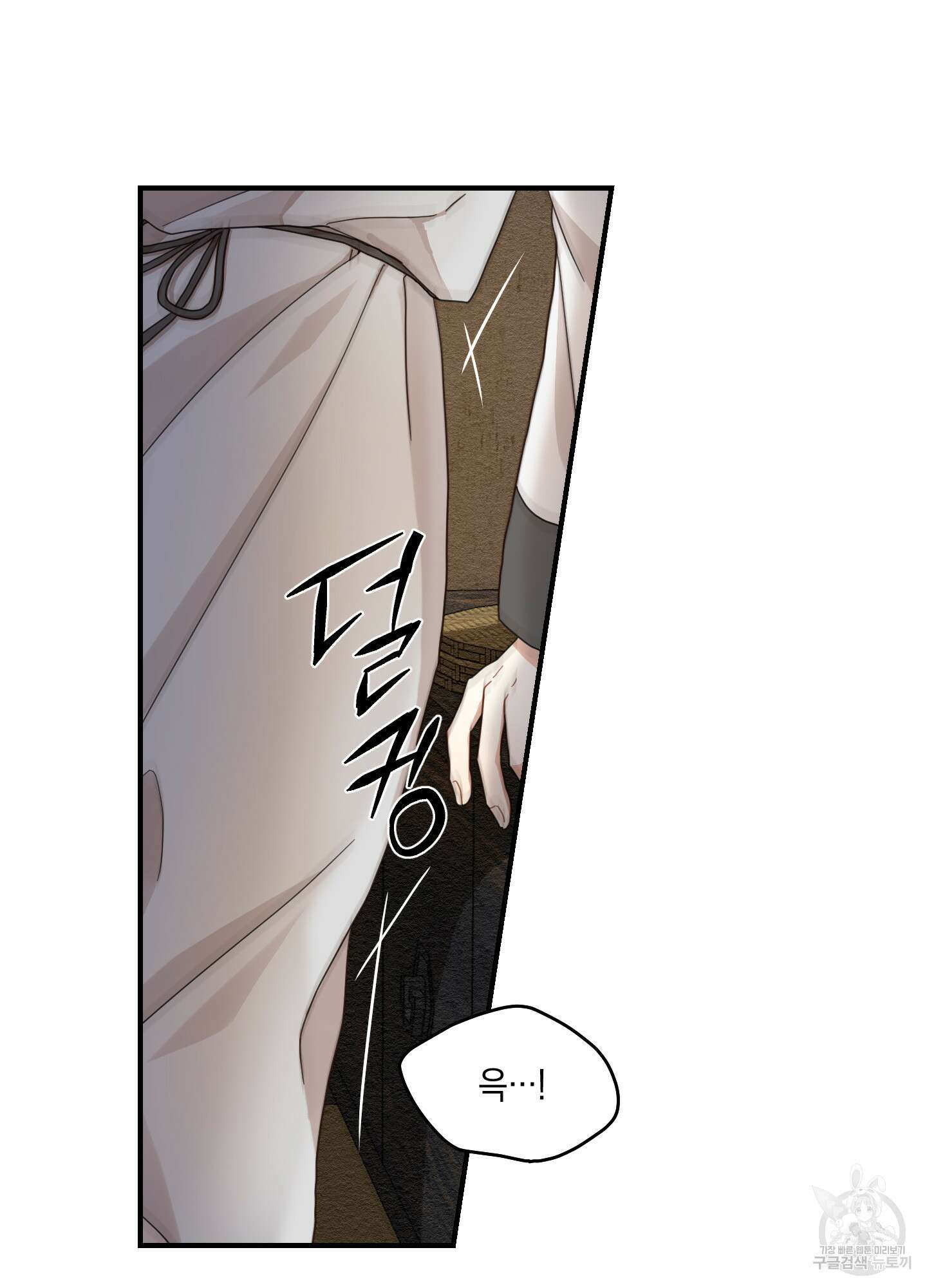 개나리가 떨어진 길 9화 40