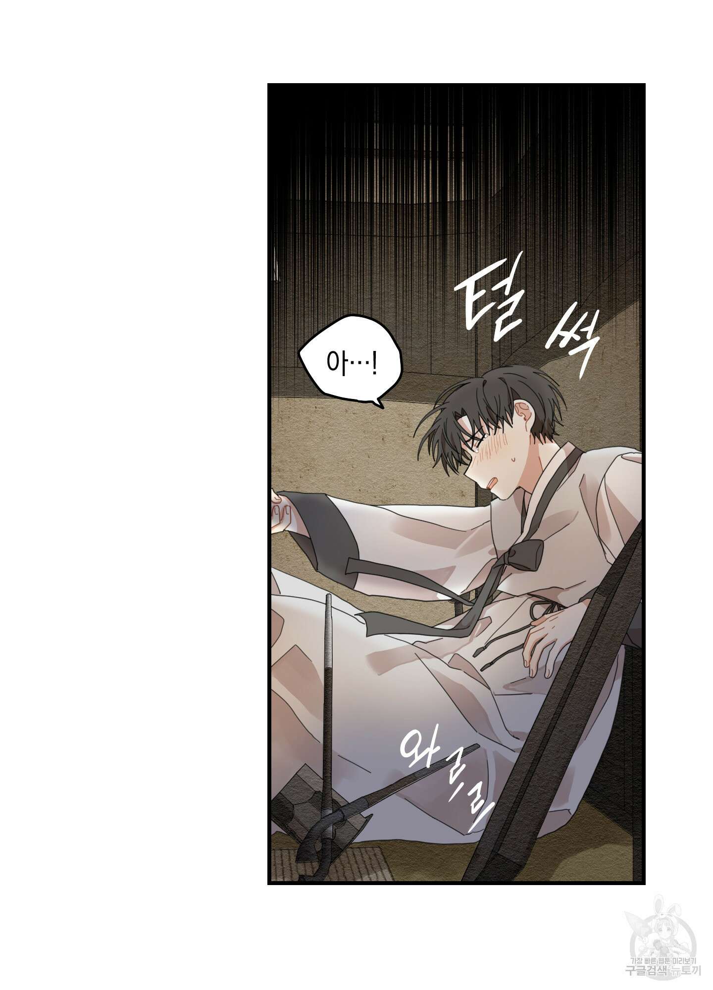 개나리가 떨어진 길 9화 41