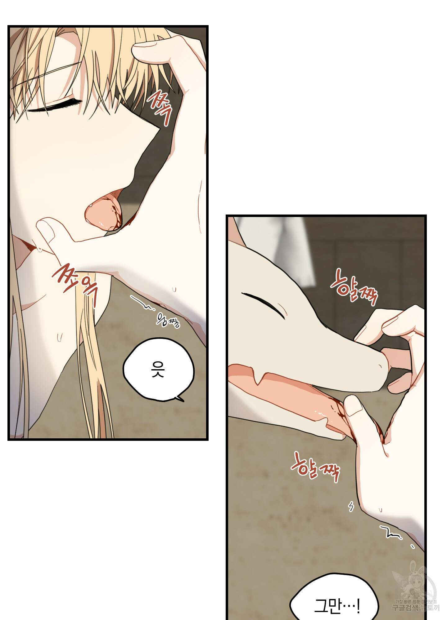개나리가 떨어진 길 9화 46
