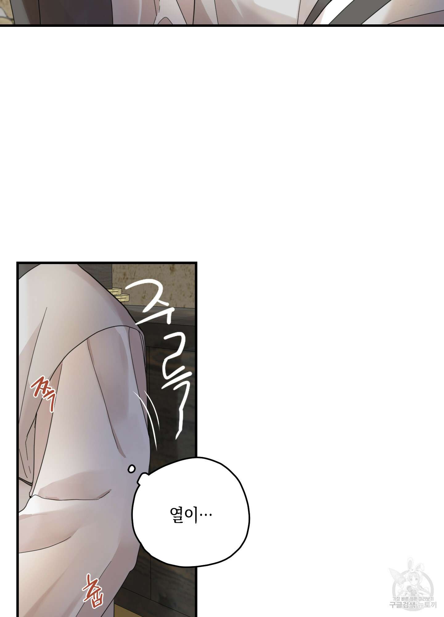 개나리가 떨어진 길 9화 48