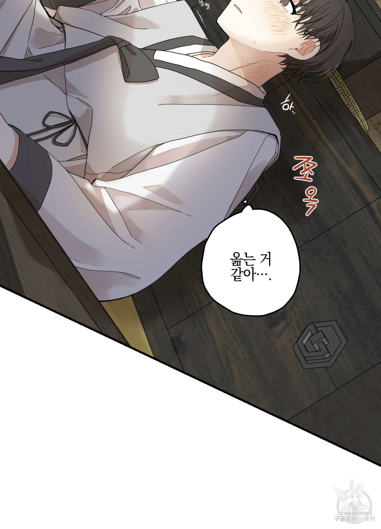 개나리가 떨어진 길 9화 50