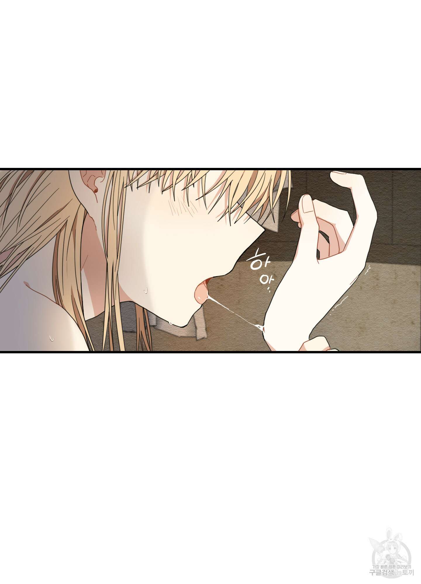 개나리가 떨어진 길 9화 51