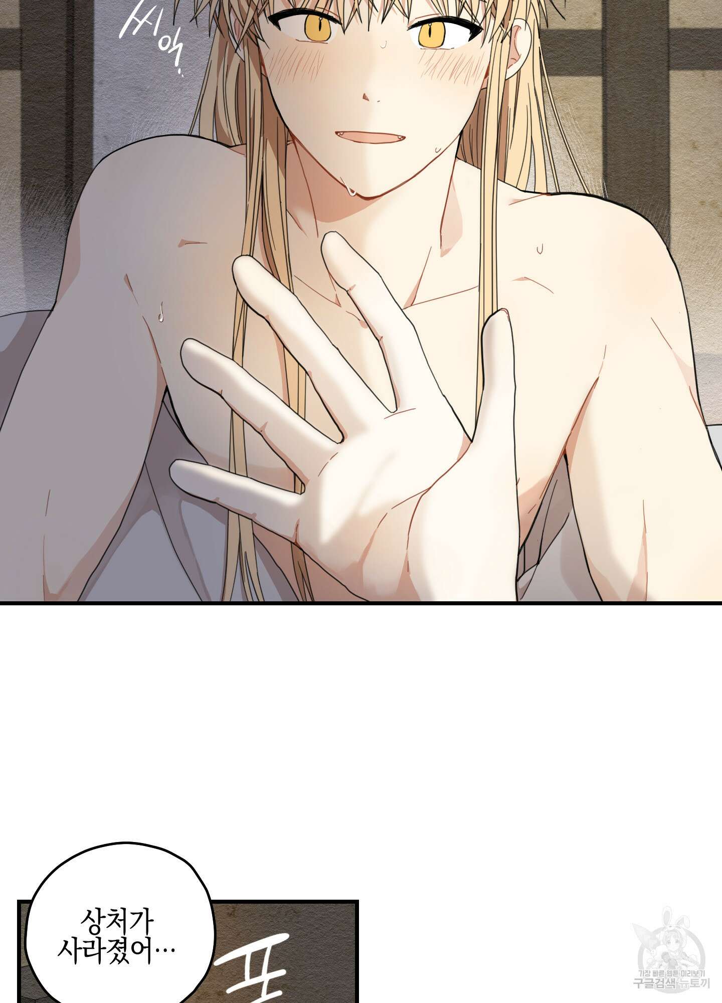 개나리가 떨어진 길 9화 53