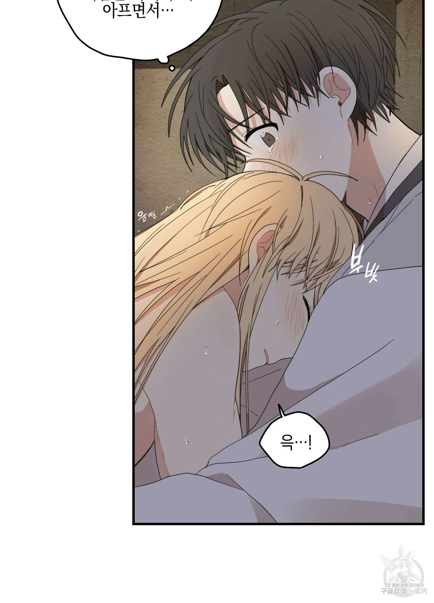 개나리가 떨어진 길 9화 55
