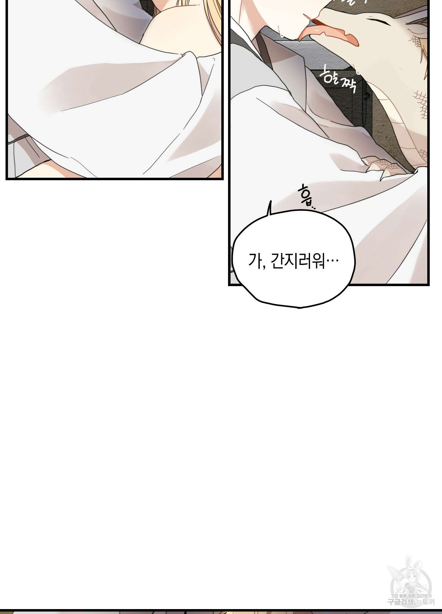 개나리가 떨어진 길 9화 59