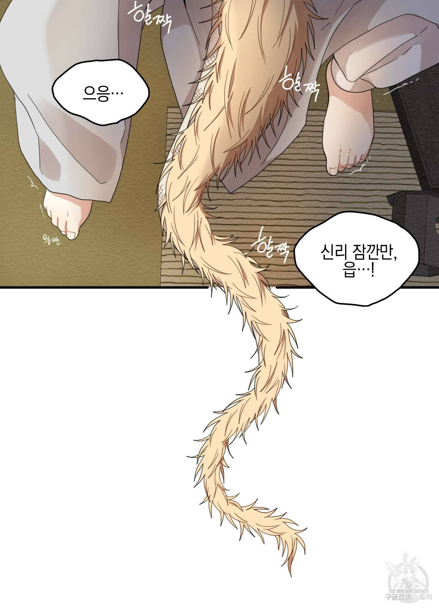 개나리가 떨어진 길 9화 60