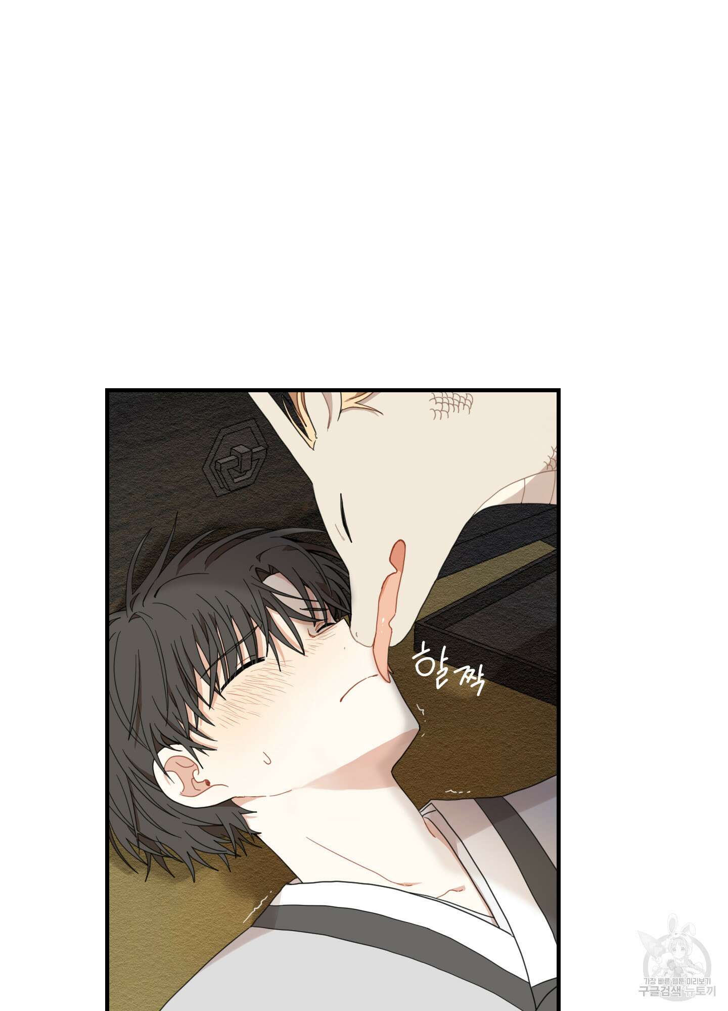개나리가 떨어진 길 9화 61
