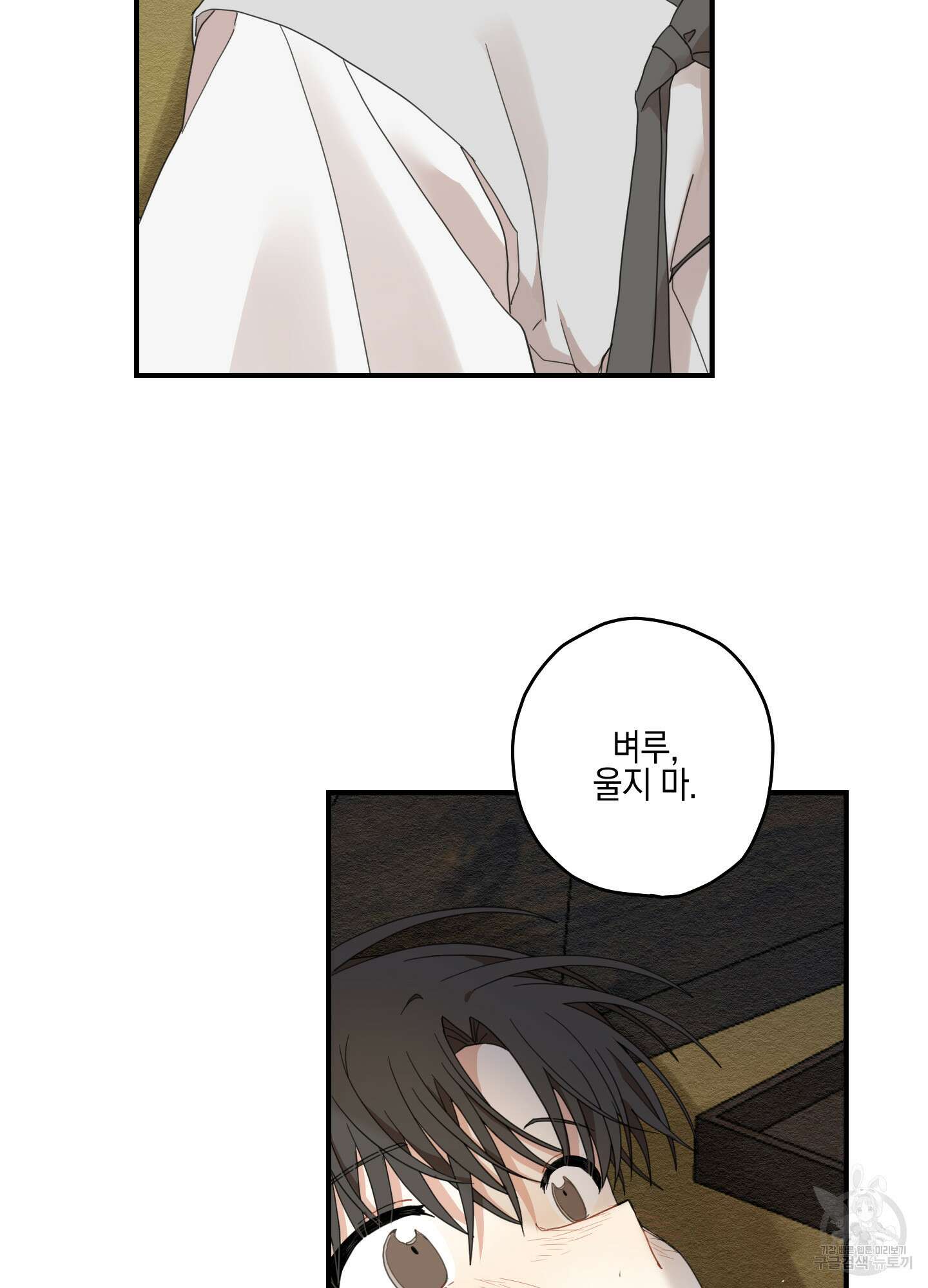 개나리가 떨어진 길 9화 62