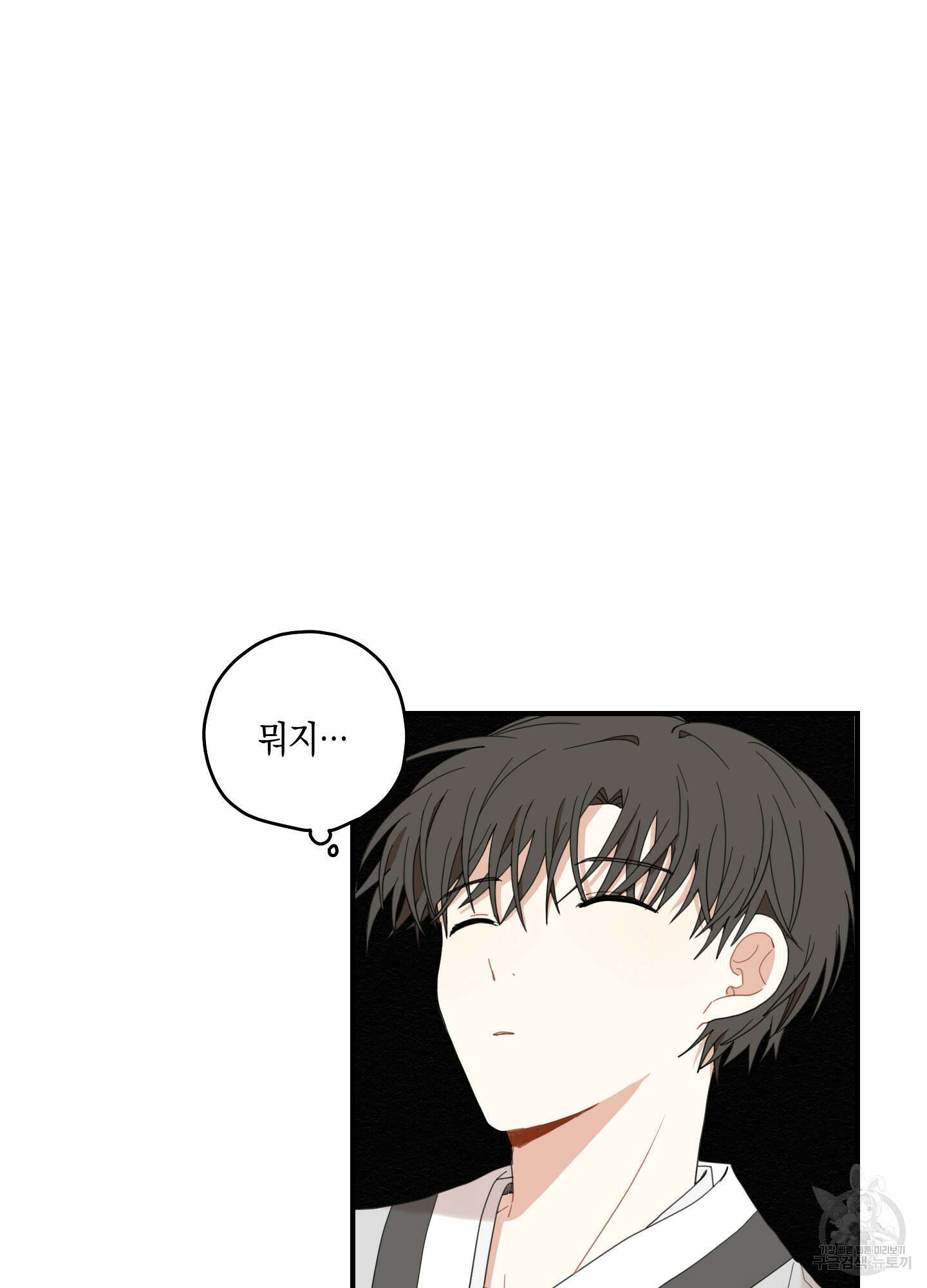 개나리가 떨어진 길 9화 71