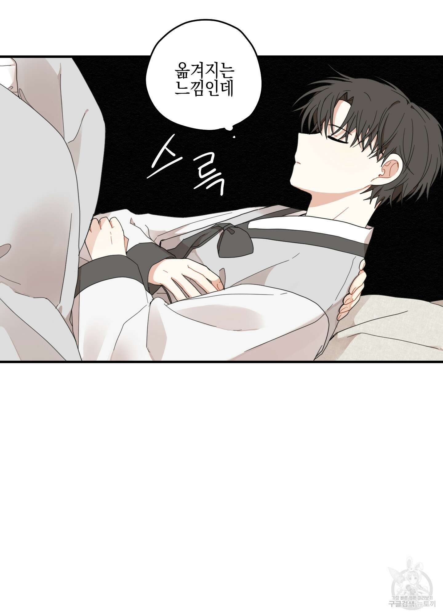 개나리가 떨어진 길 9화 73