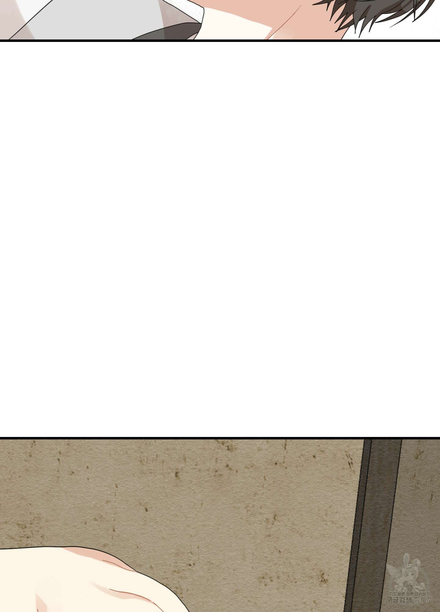 개나리가 떨어진 길 9화 77