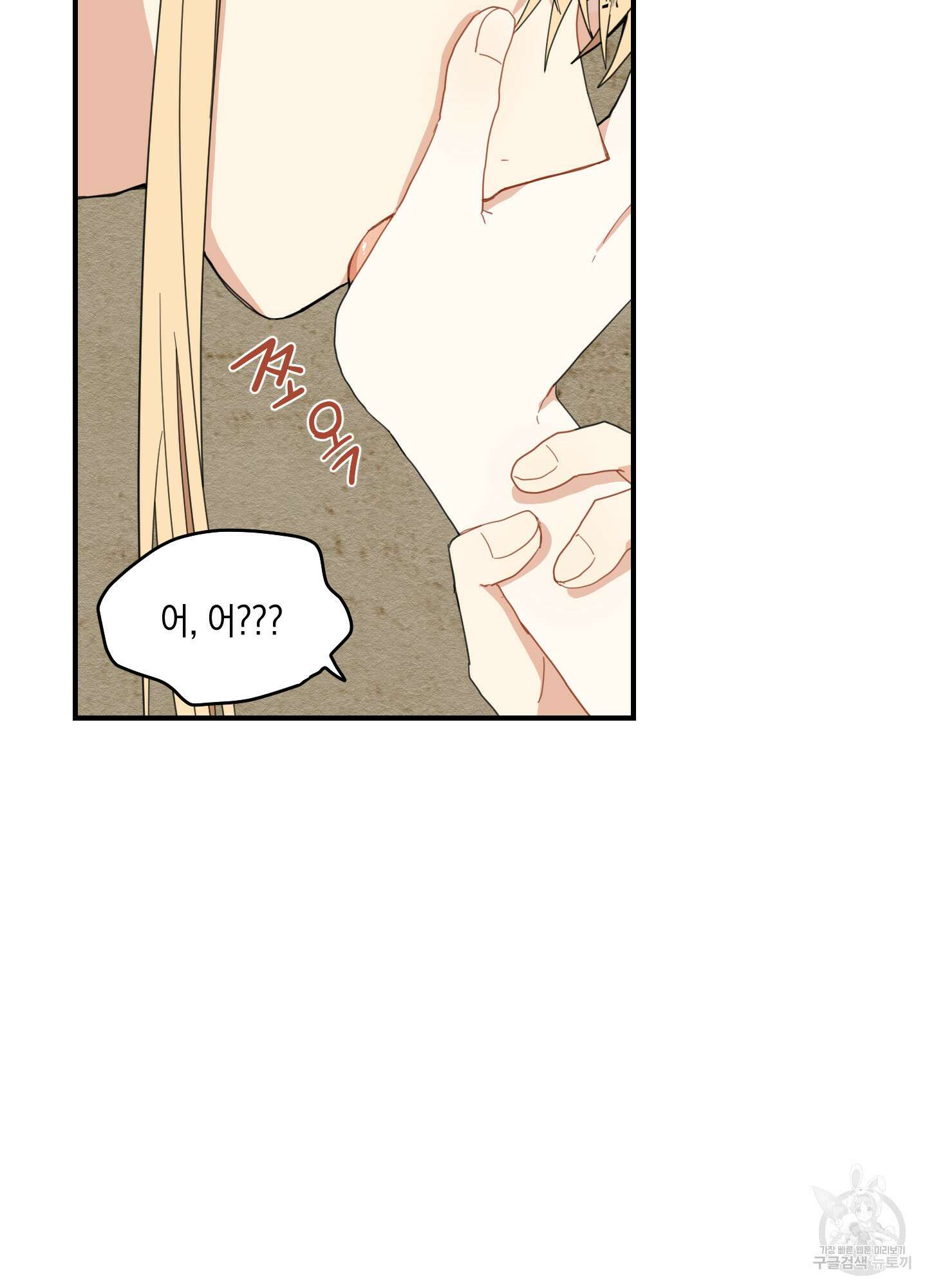 개나리가 떨어진 길 9화 80