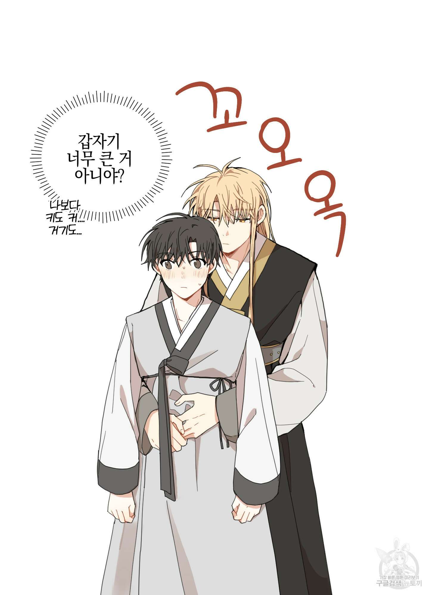 개나리가 떨어진 길 9화 89