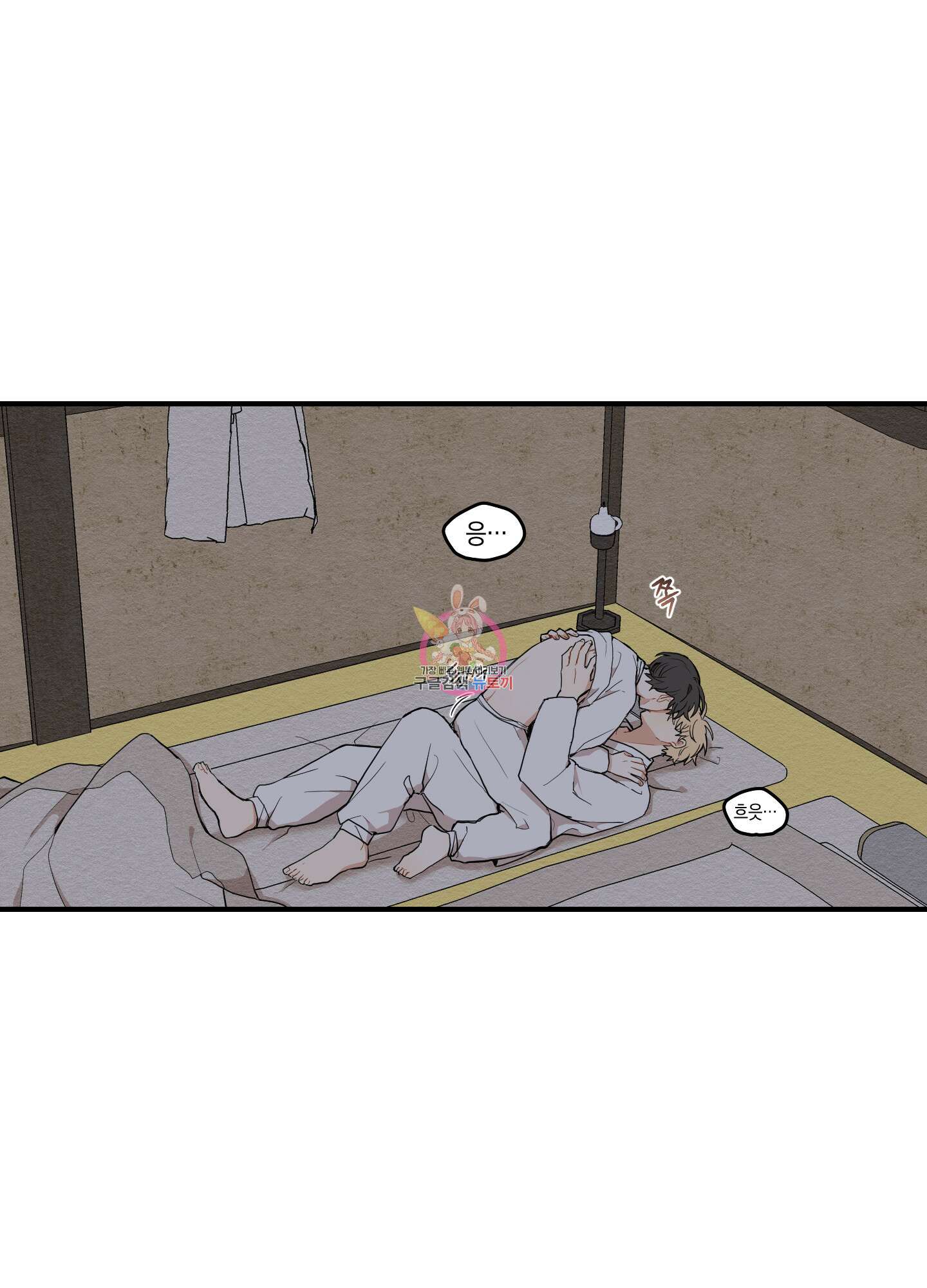 개나리가 떨어진 길 13화 1