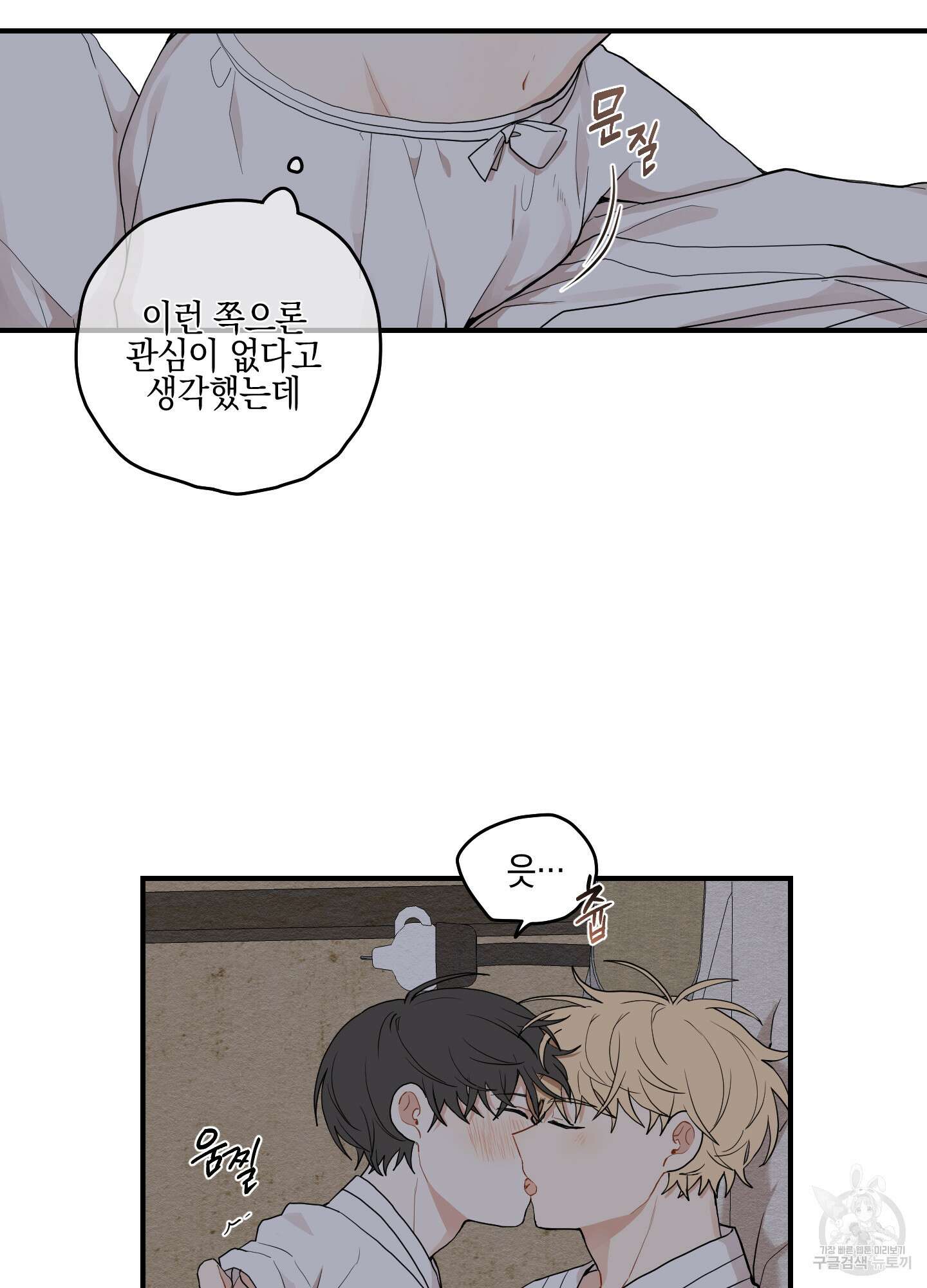 개나리가 떨어진 길 13화 2
