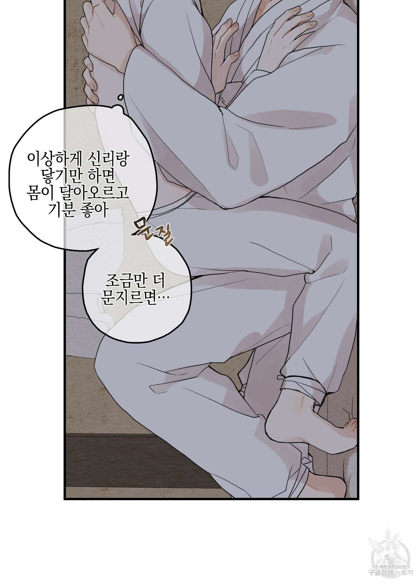 개나리가 떨어진 길 13화 3