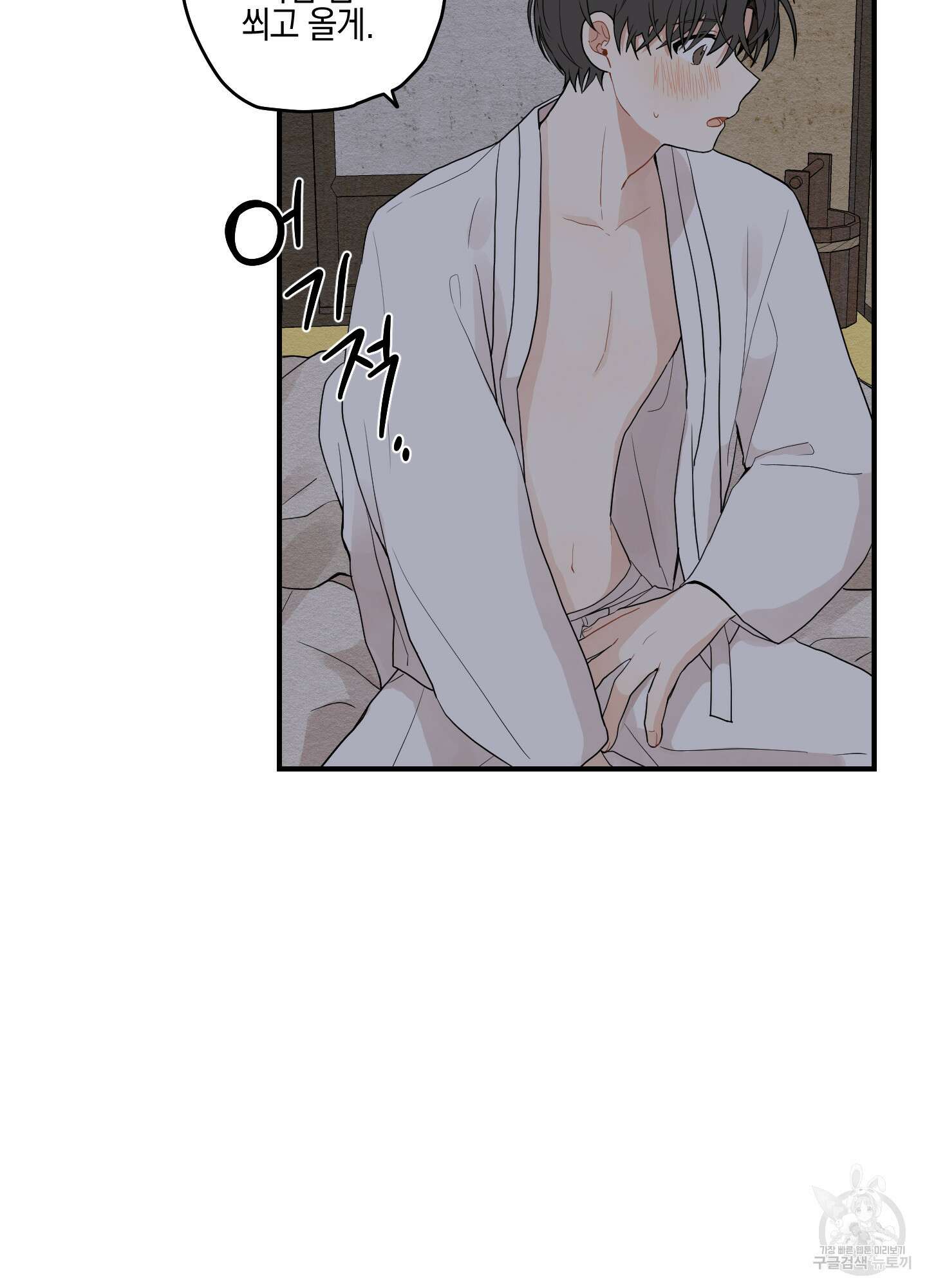 개나리가 떨어진 길 13화 5