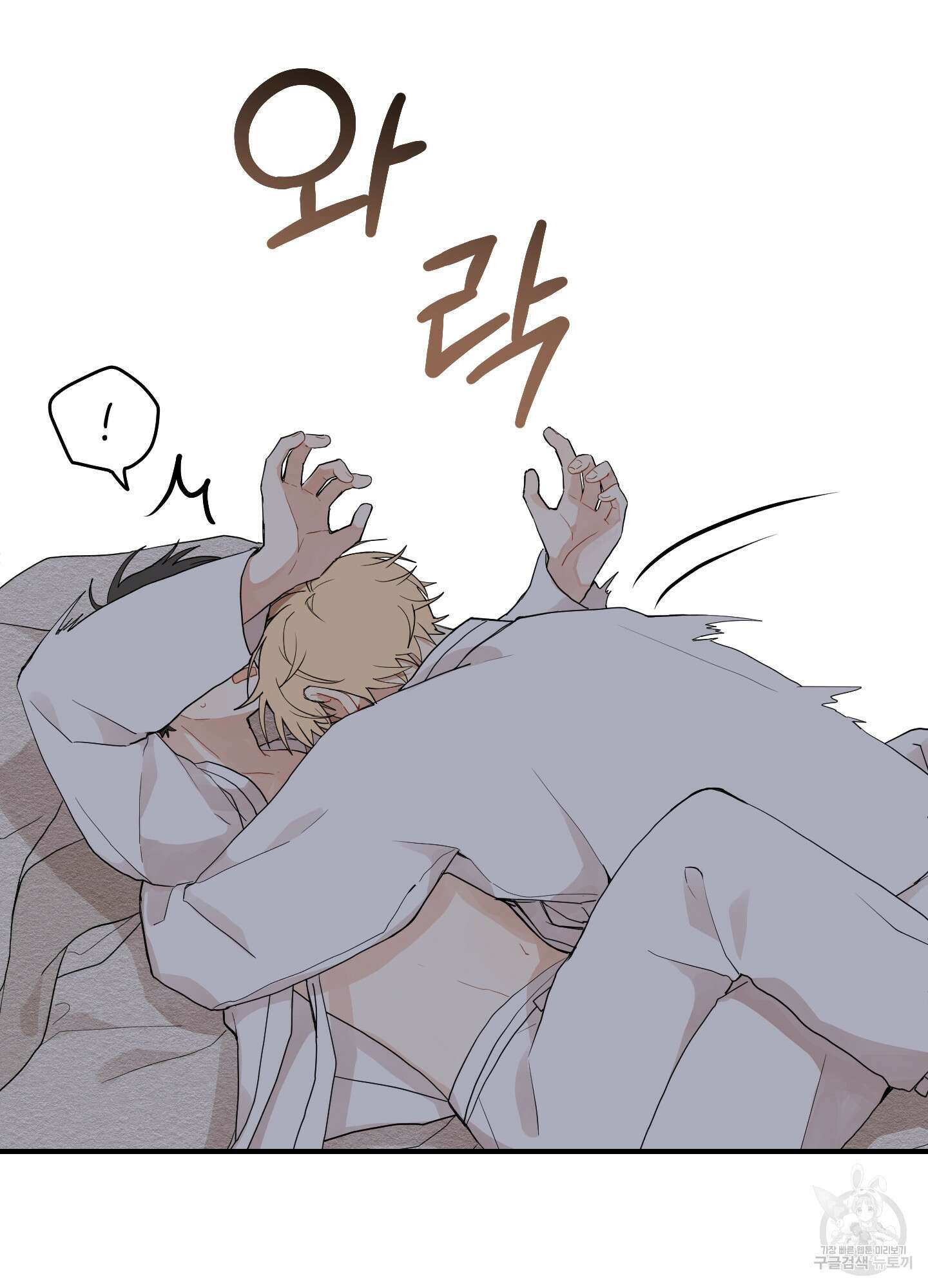 개나리가 떨어진 길 13화 6