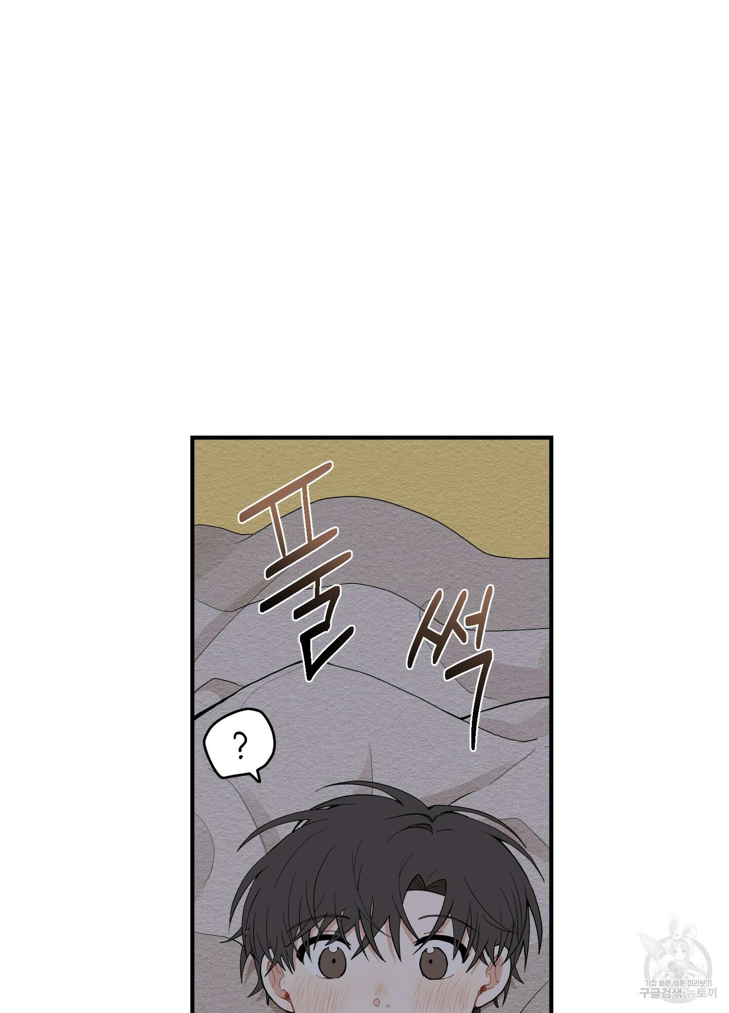 개나리가 떨어진 길 13화 7