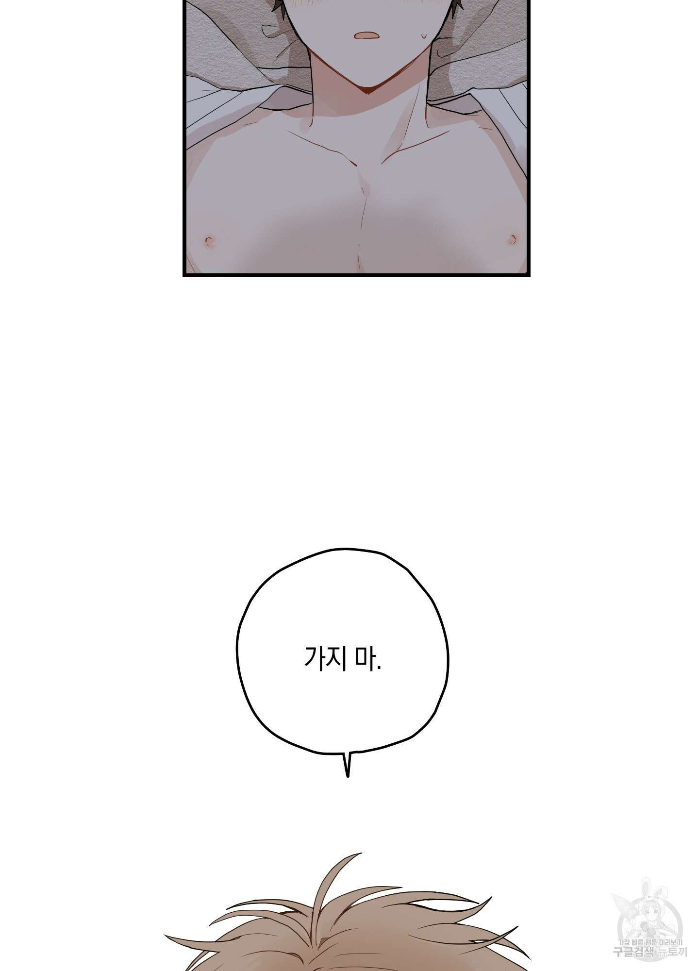 개나리가 떨어진 길 13화 8