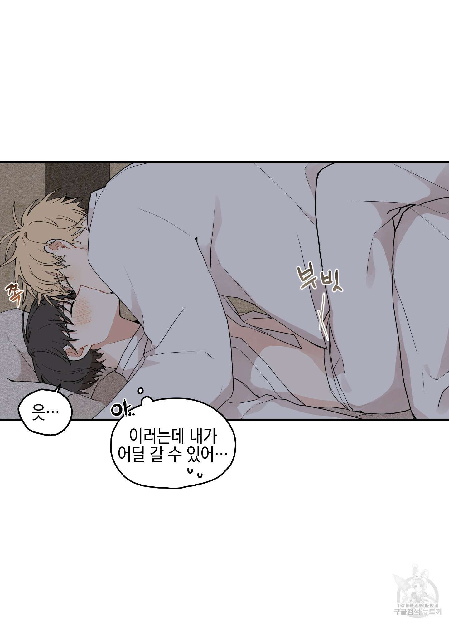 개나리가 떨어진 길 13화 10