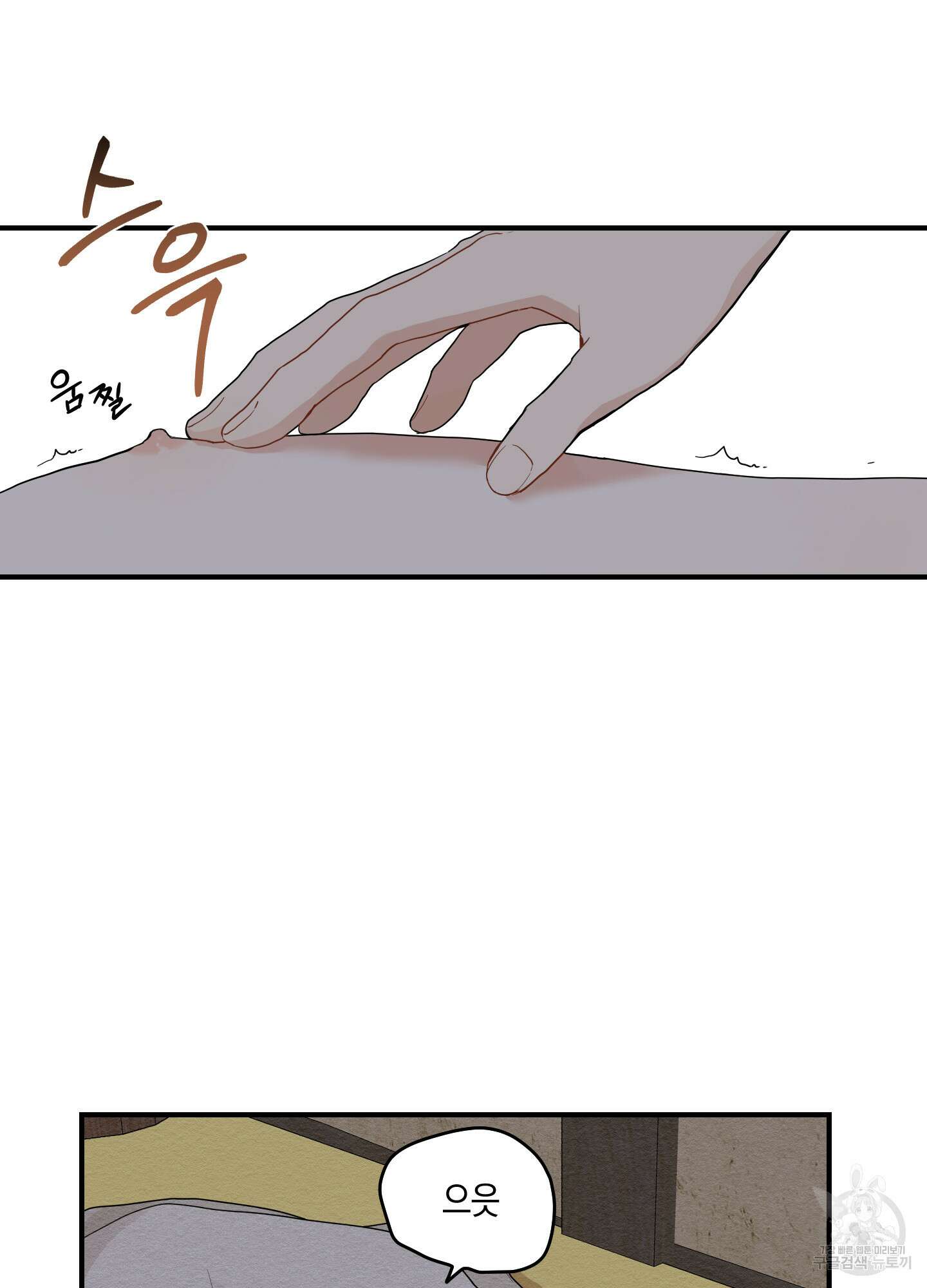 개나리가 떨어진 길 13화 11