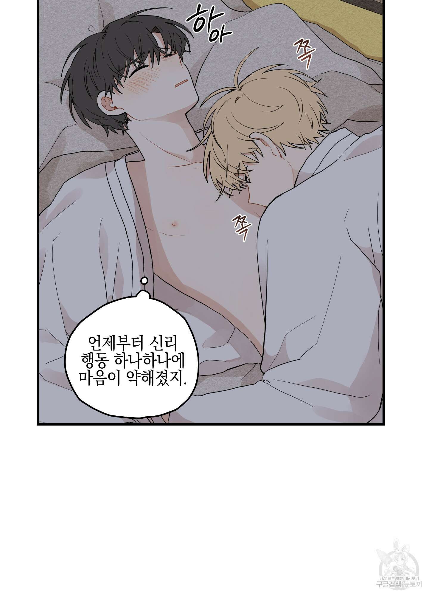 개나리가 떨어진 길 13화 12