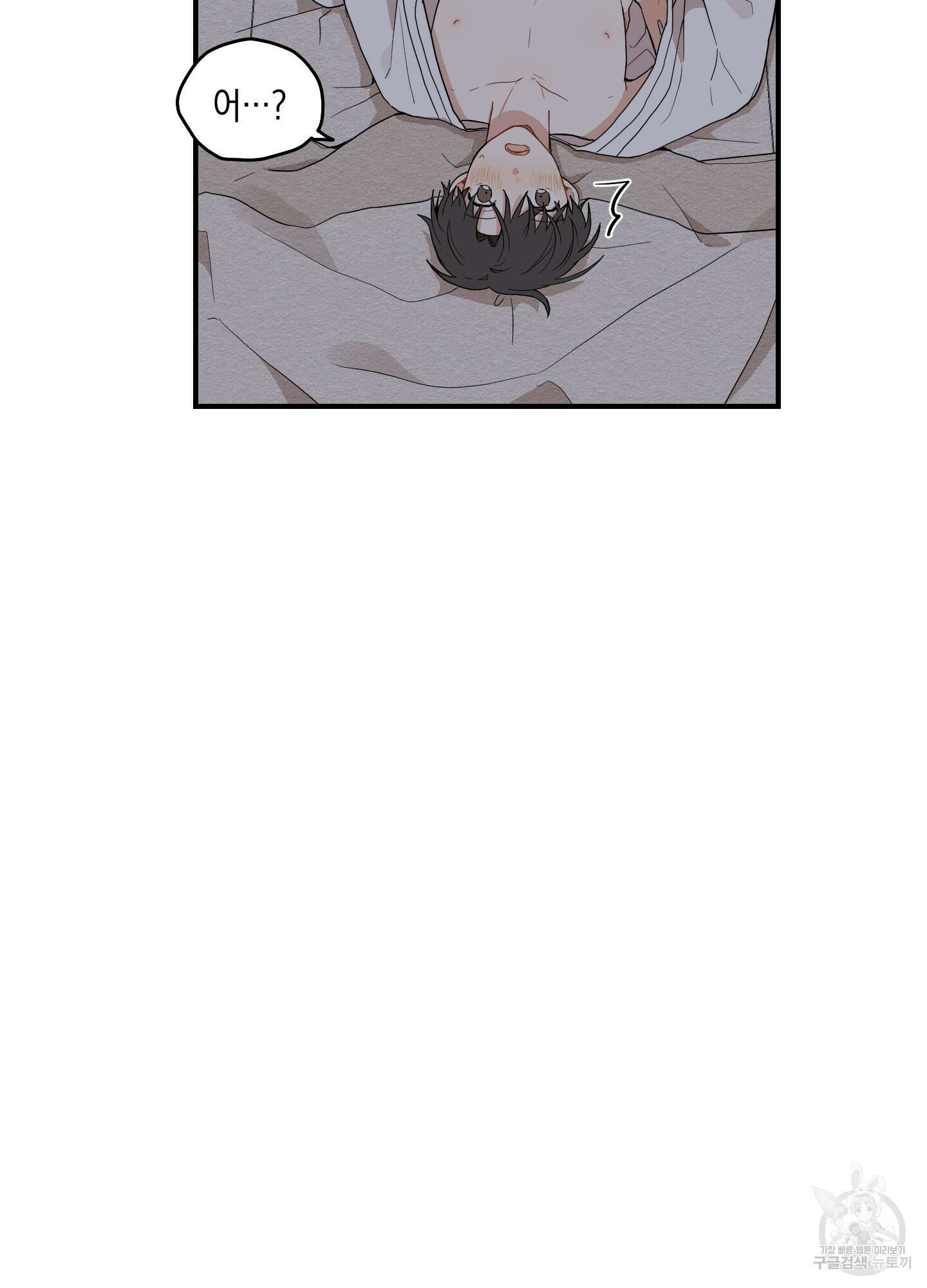 개나리가 떨어진 길 13화 15