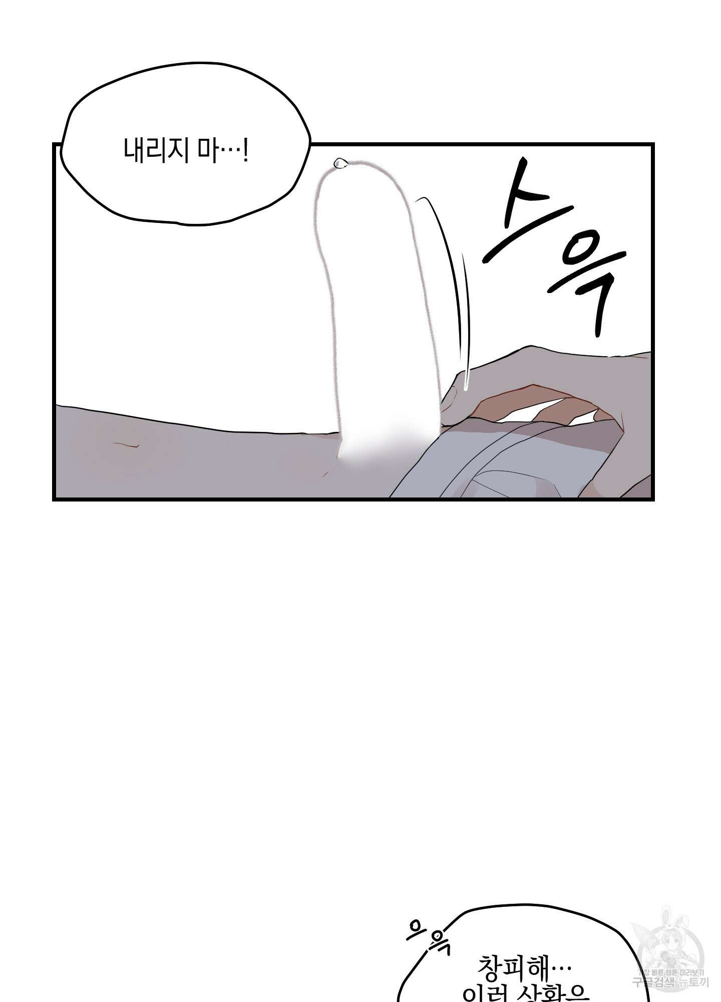 개나리가 떨어진 길 13화 17